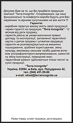 ����������� �������� Terra Incognita: ������